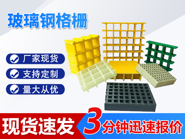 玻璃鋼格柵